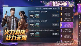 和平精英最新宝箱爆料,神秘奖励等你来拿！