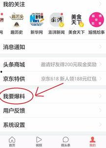 今日头条山东爆料新闻,最新爆料揭示惊人真相！