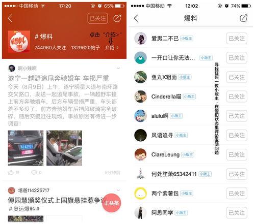 今日头条最新爆料人,揭秘人生重大转折背后的惊人真相！  第1张