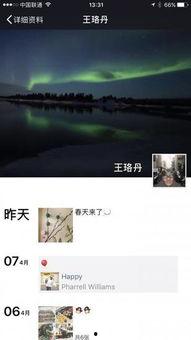 圈内爆料王珞丹,揭秘明星背后的故事  第3张