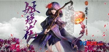 祥瑞逆水寒最新爆料,祥瑞爆料揭秘，新剧情走向引玩家热议  第3张