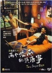 傻瓜电影在线观看,轻松一笑,尽享欢乐时光 第1张 傻瓜电影在线观看,轻松一笑,尽享欢乐时光 第1张