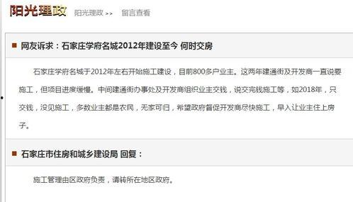 石家庄的最新爆料  第2张