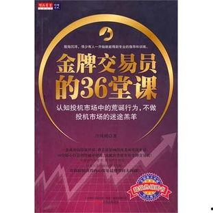 最新金牌交易员爆料,最新市场动态与交易策略大揭秘  第2张
